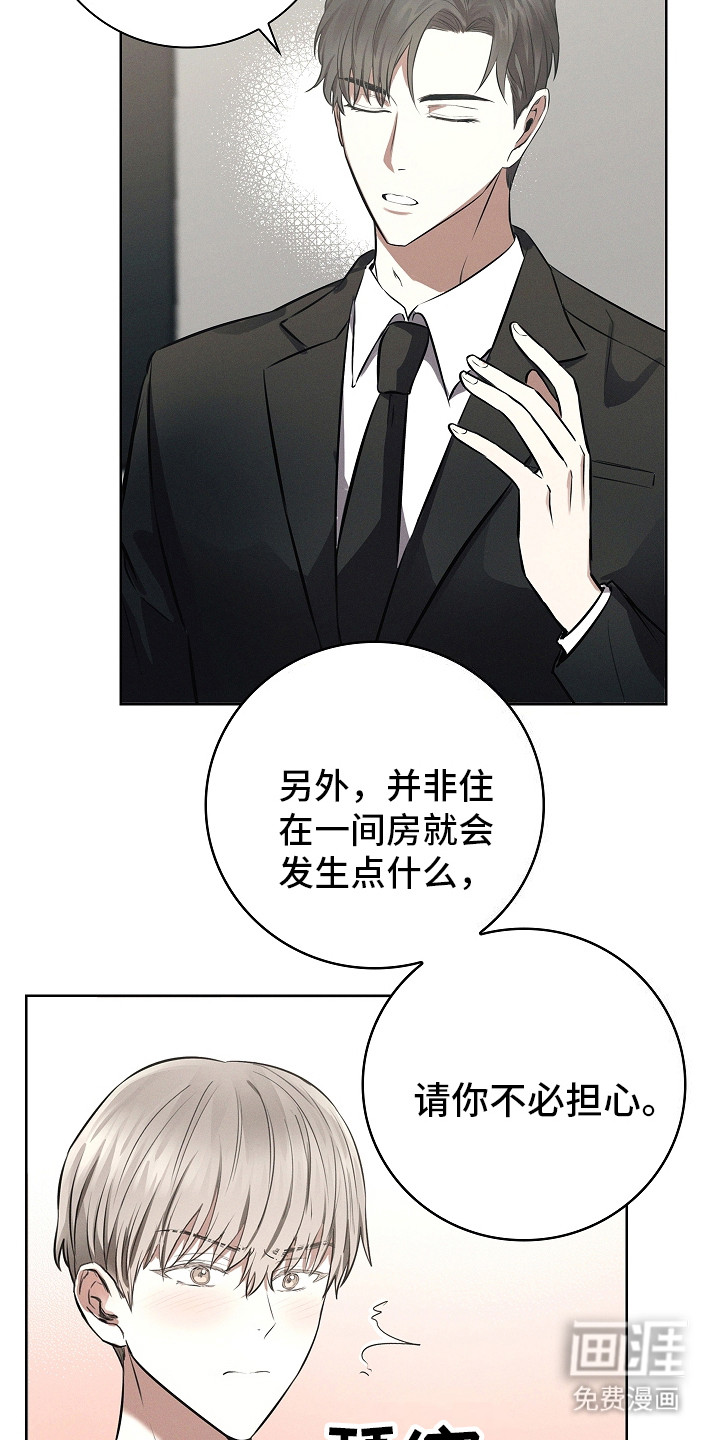 我的太子妃第21话图