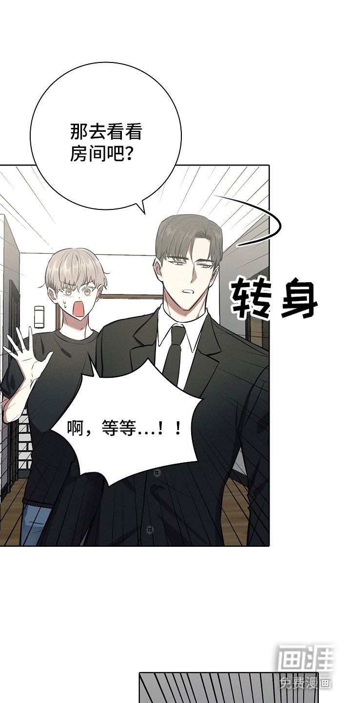 我的太子妃 第22话 第0页