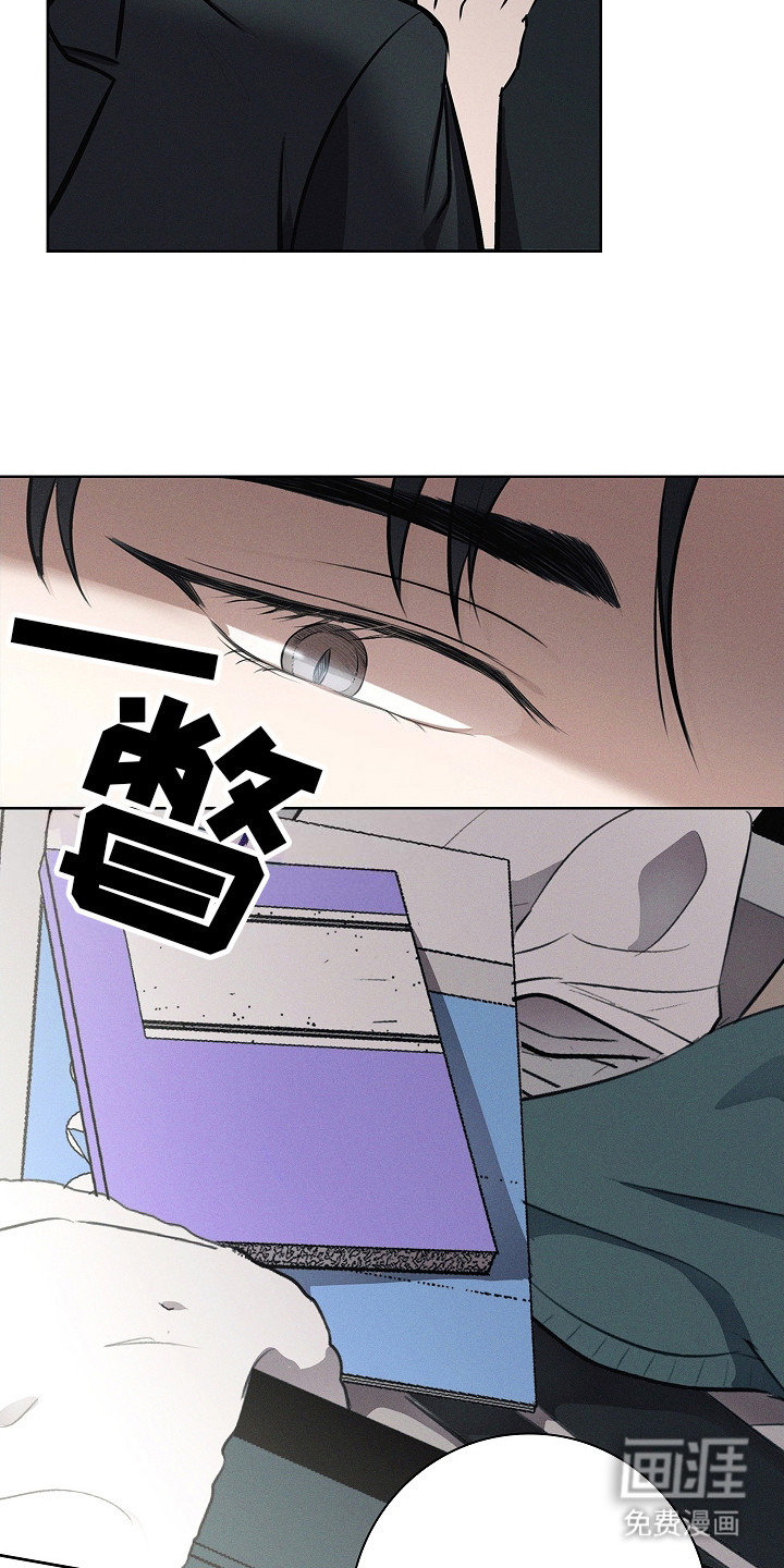 我的太子妃 第22话 第3页