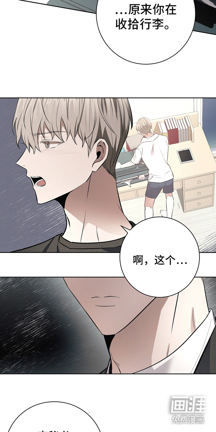 我的太子妃 第22话 第4页