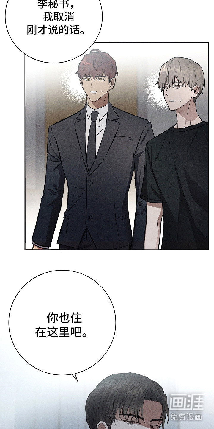 我的太子妃 第22话 第5页