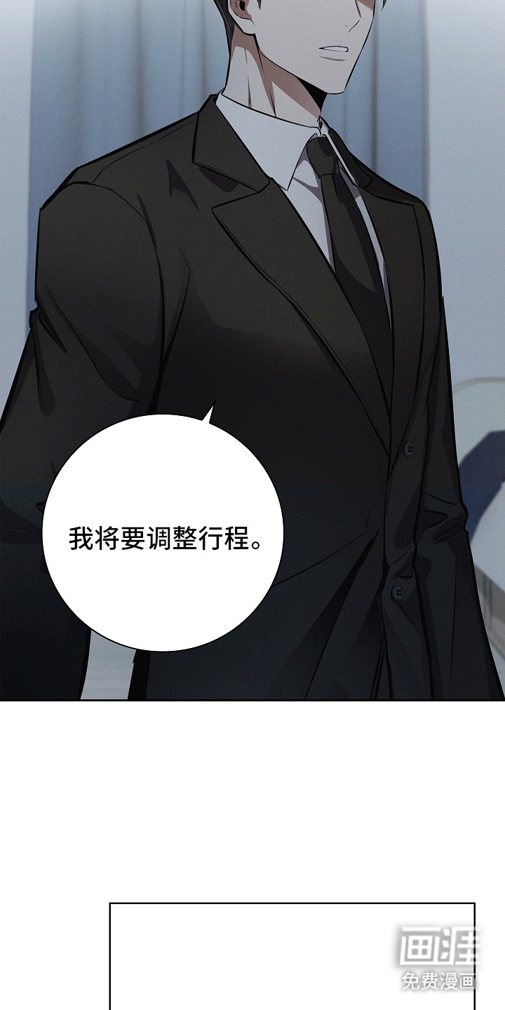 我的太子妃 第22话 第6页