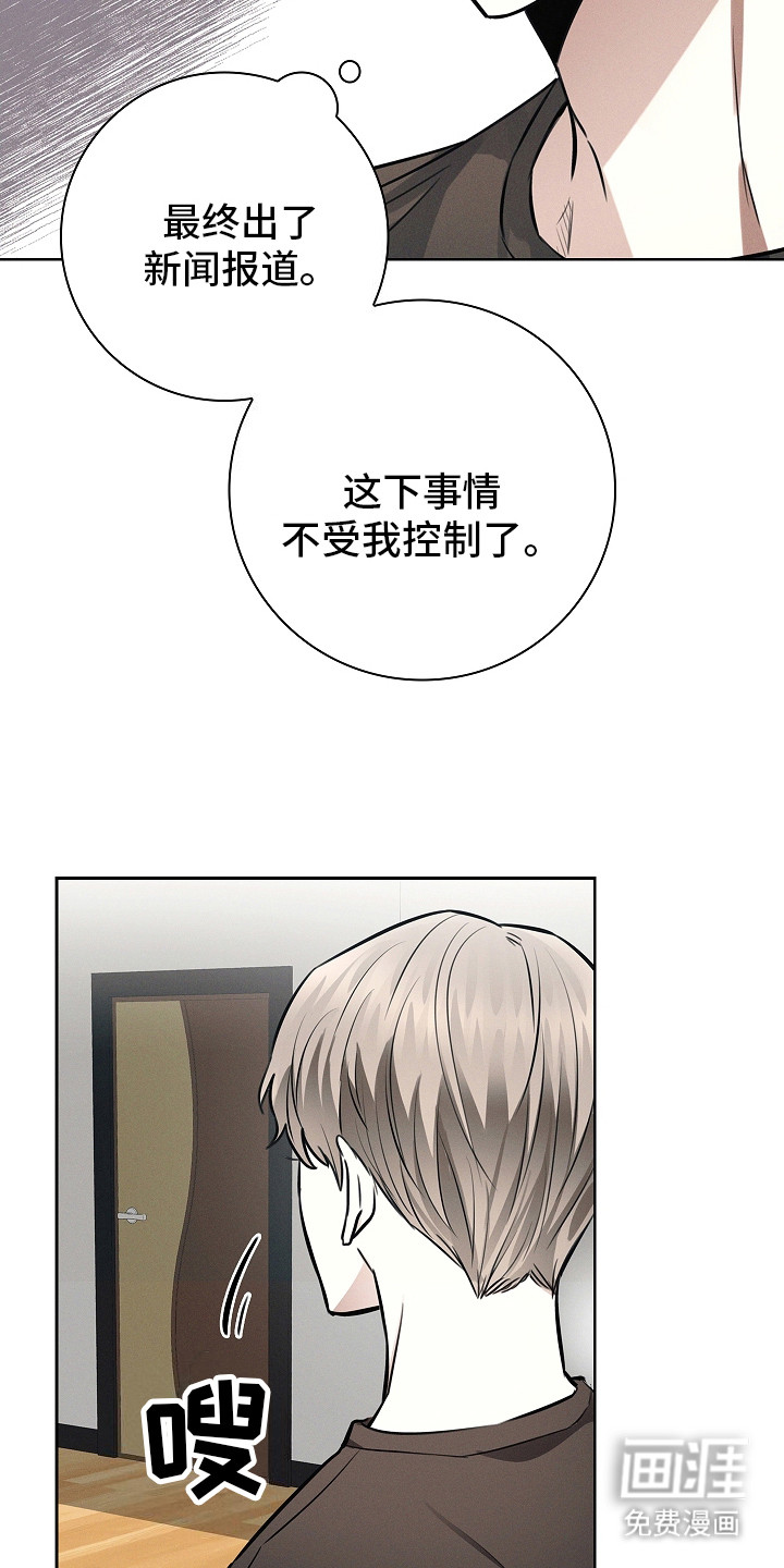 我的太子妃 第22话 第9页