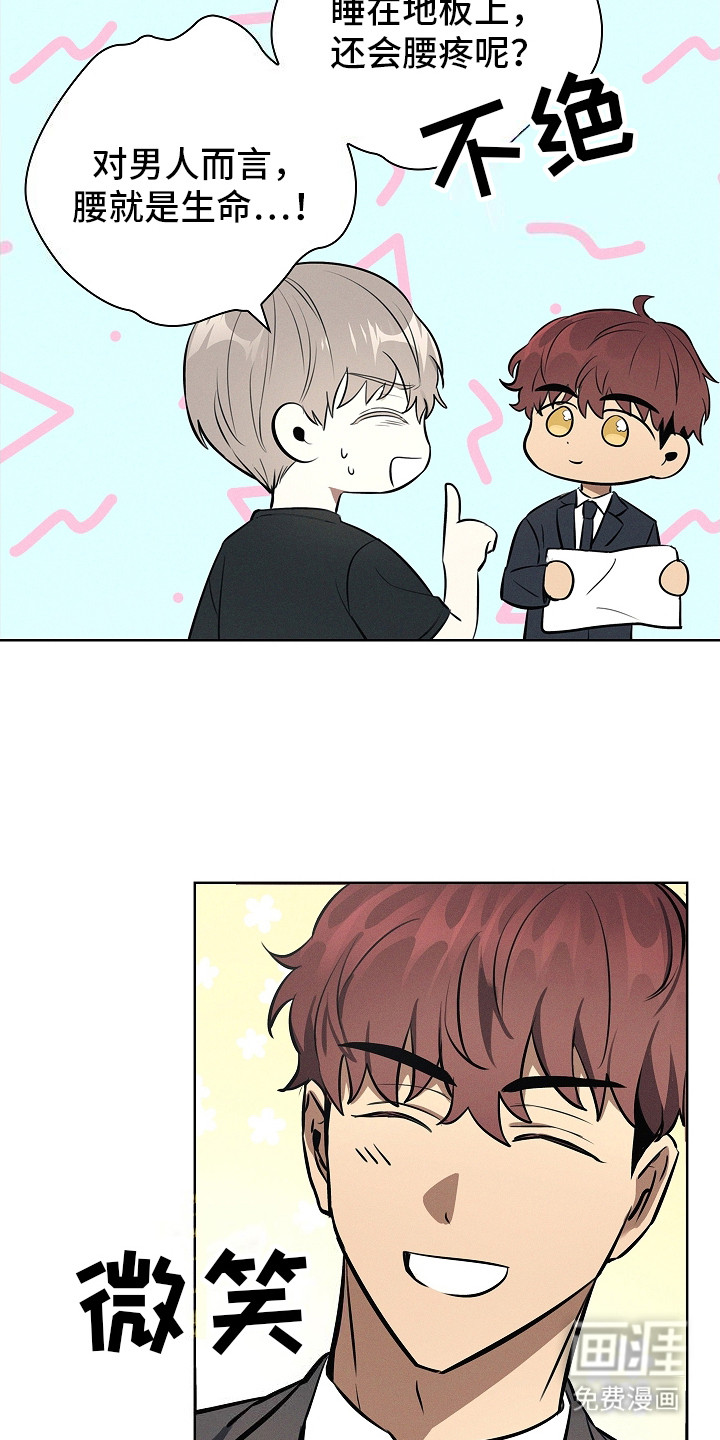 我的太子妃 第22话 第13页