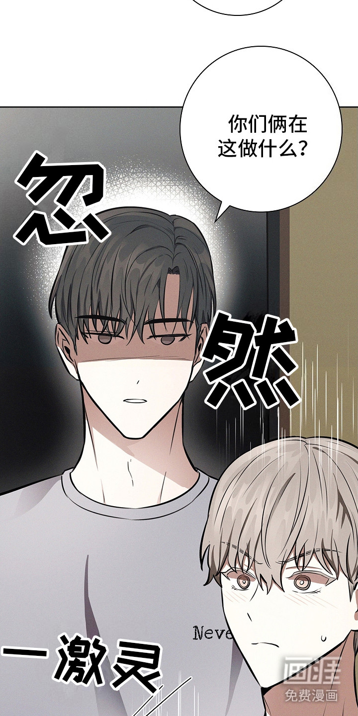 我的太子妃 第22话 第19页