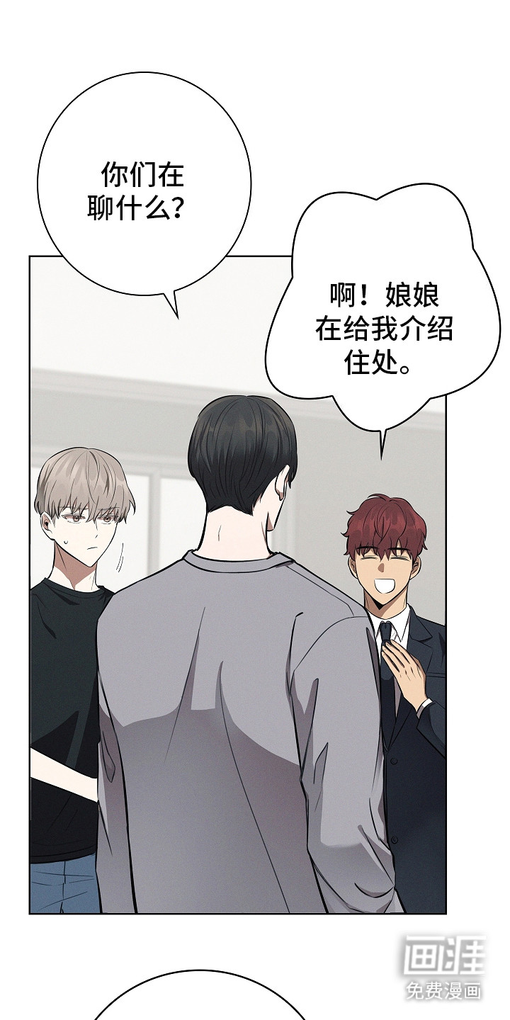 我的太子妃 第23话 第0页