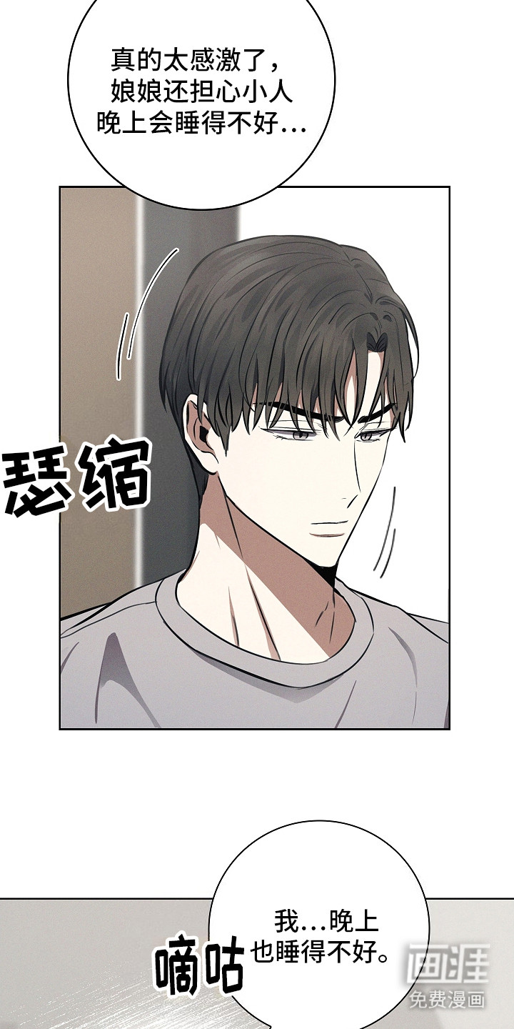 我的太子妃 第23话 第1页