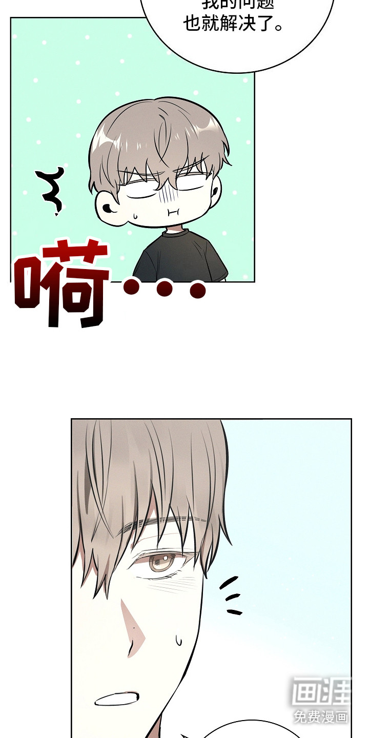 我的太子妃 第23话 第3页