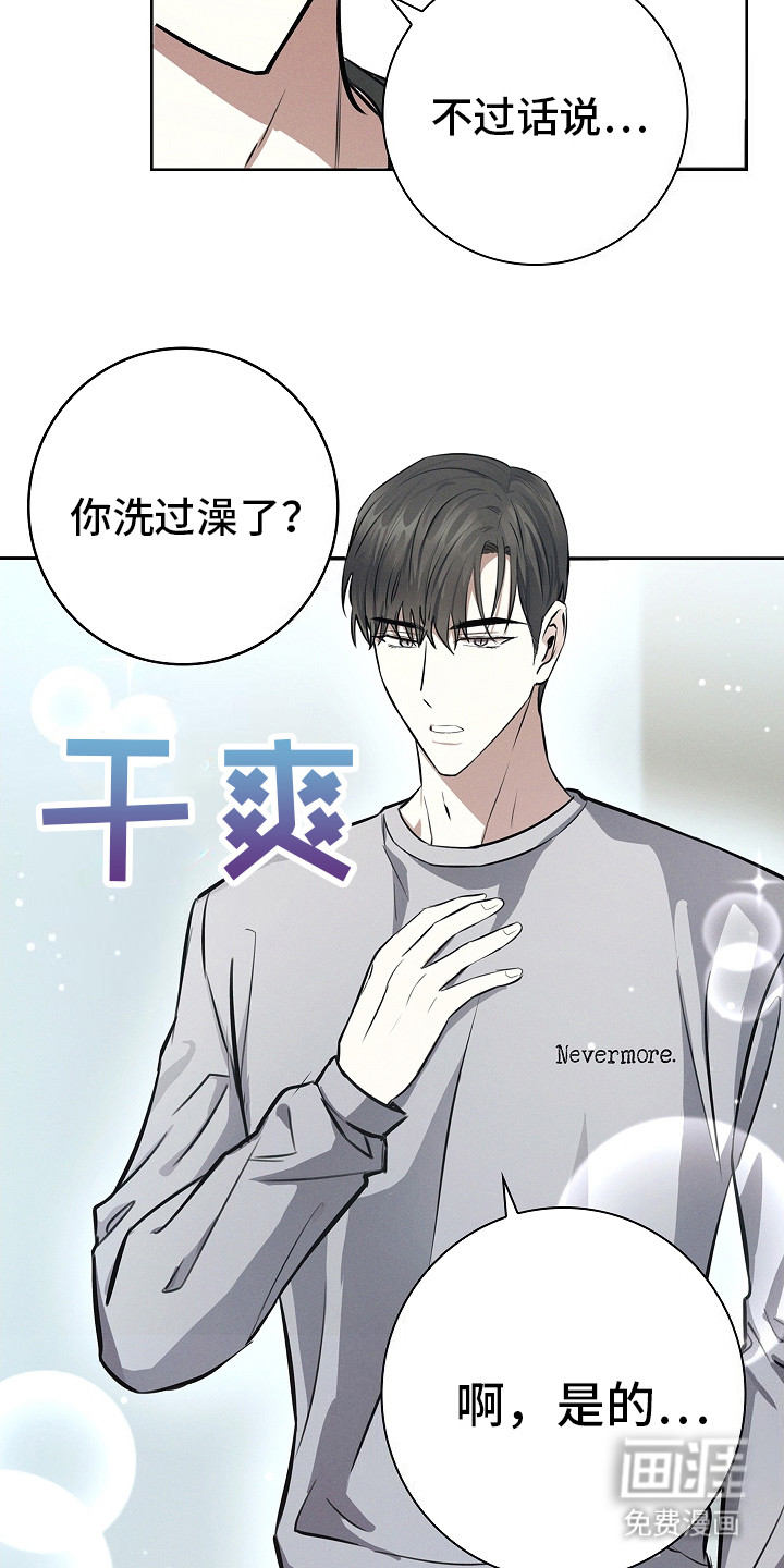 我的太子妃 第23话 第4页