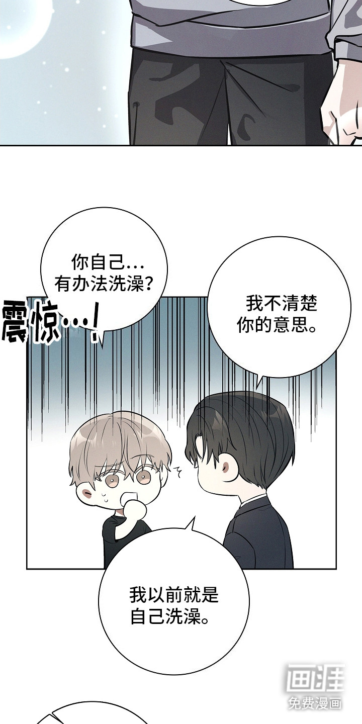 我的太子妃 第23话 第5页