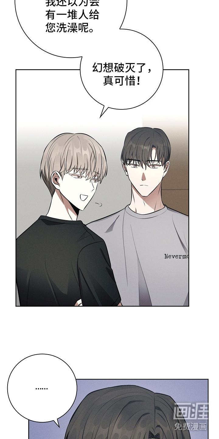 我的太子妃 第23话 第7页