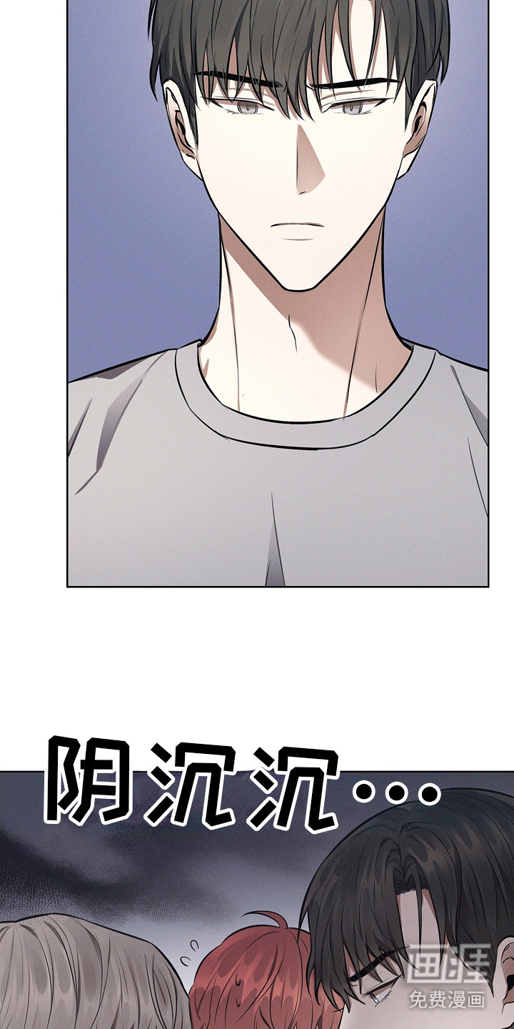 我的太子妃 第23话 第8页