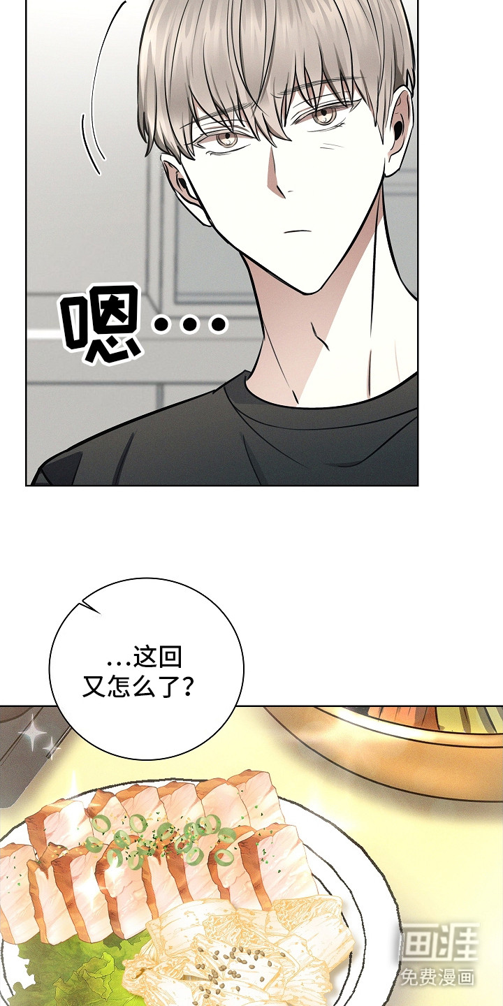 我的太子妃第23话图