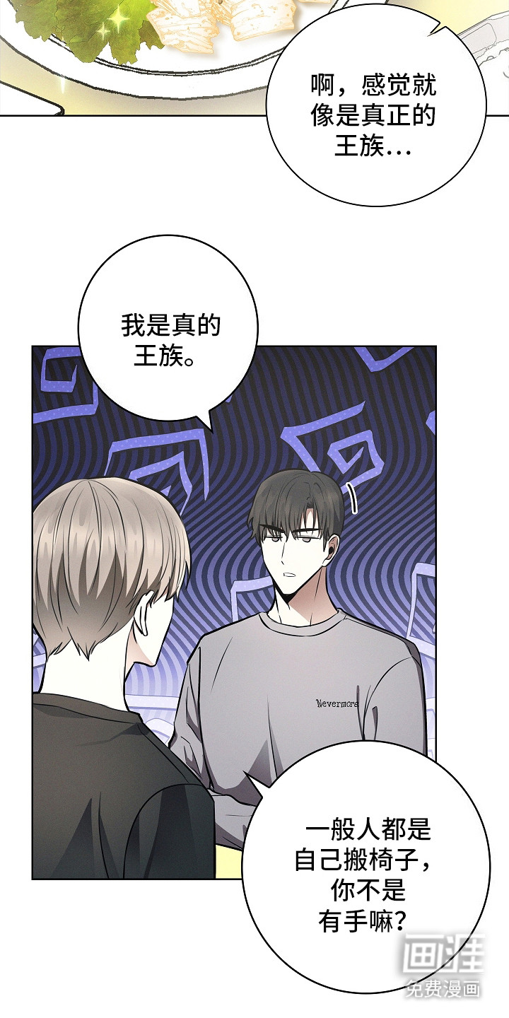 我的太子妃第23话图