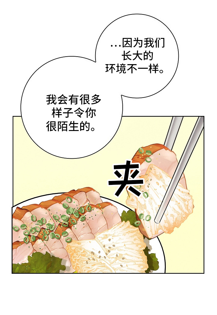 我的太子妃第23话图