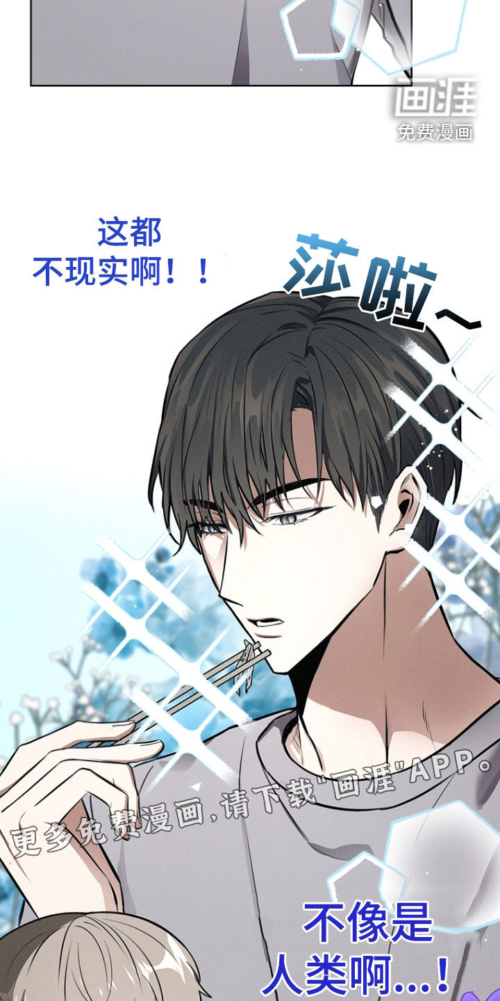 我的太子妃 第24话 第2页