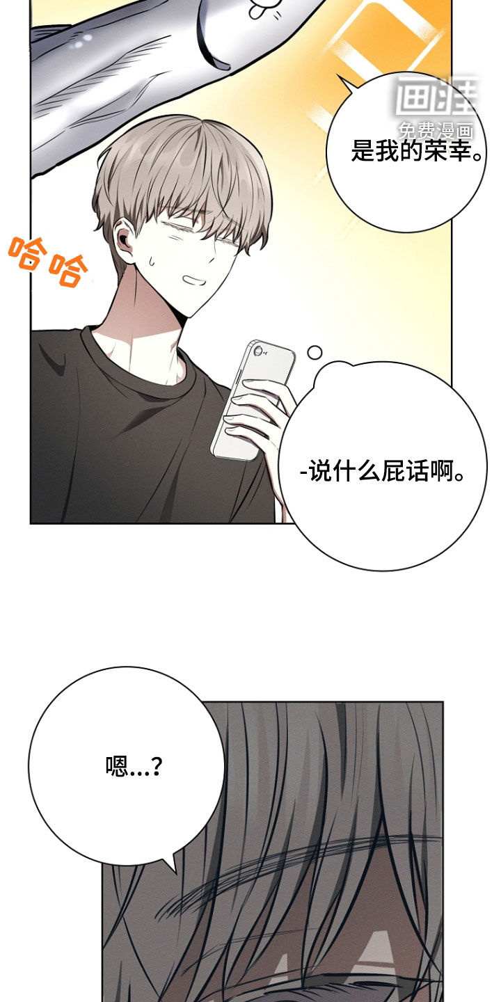 我的太子妃 第24话 第4页