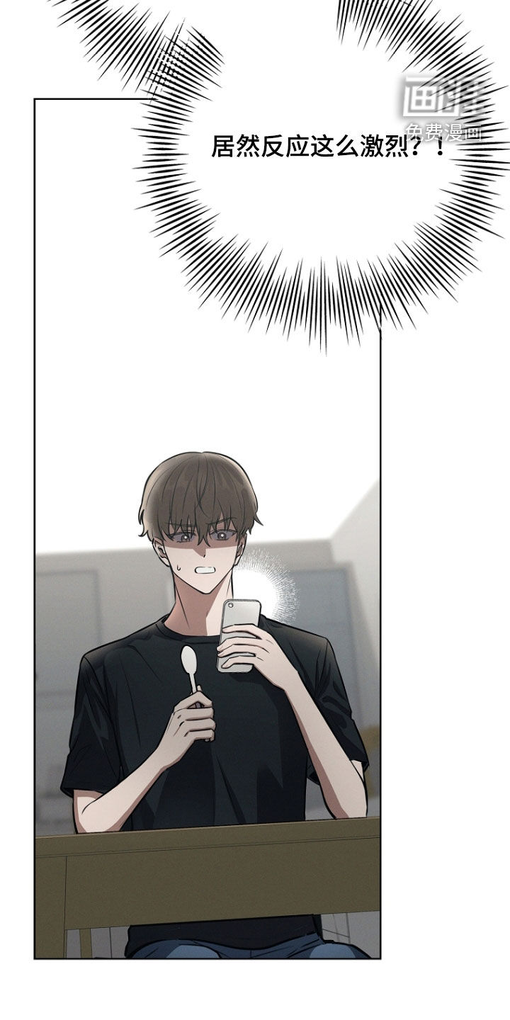 我的太子妃 第24话 第7页