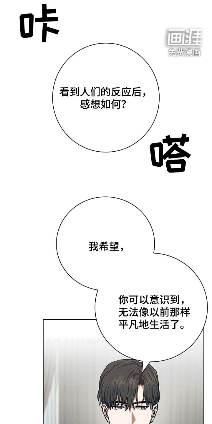 我的太子妃 第24话 第8页