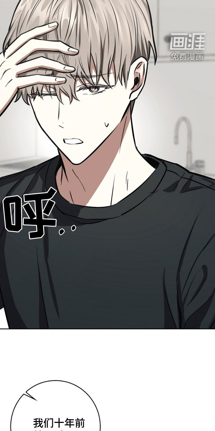 我的太子妃 第24话 第11页