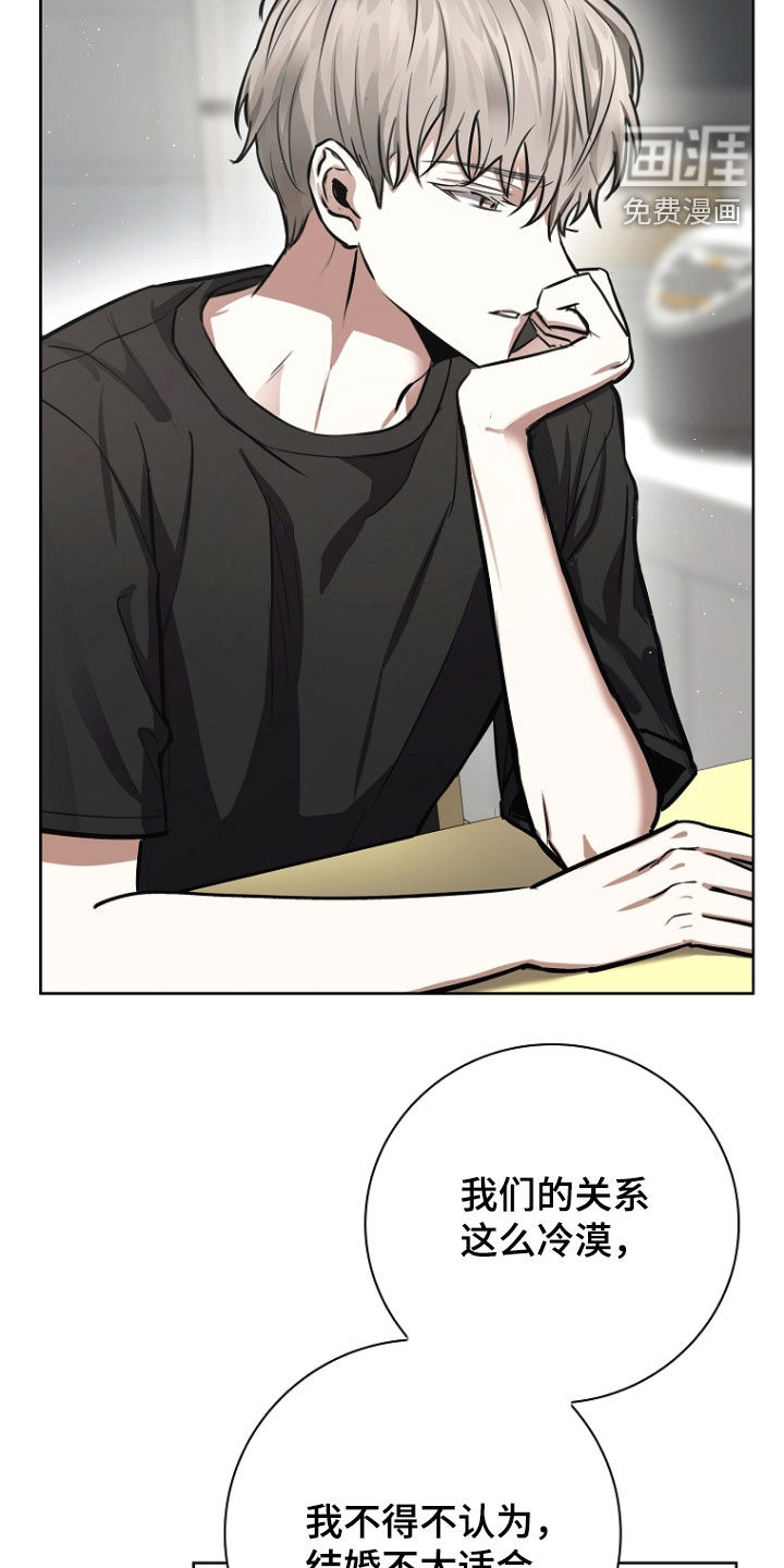 我的太子妃 第24话 第13页