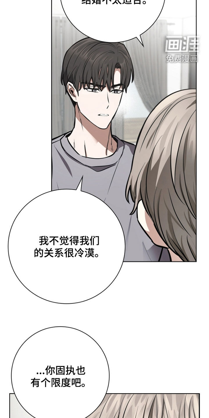 我的太子妃 第24话 第14页