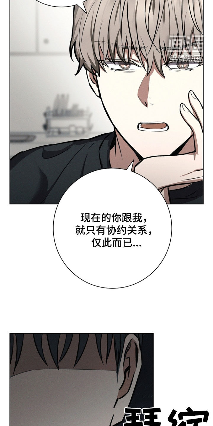 我的太子妃 第24话 第15页