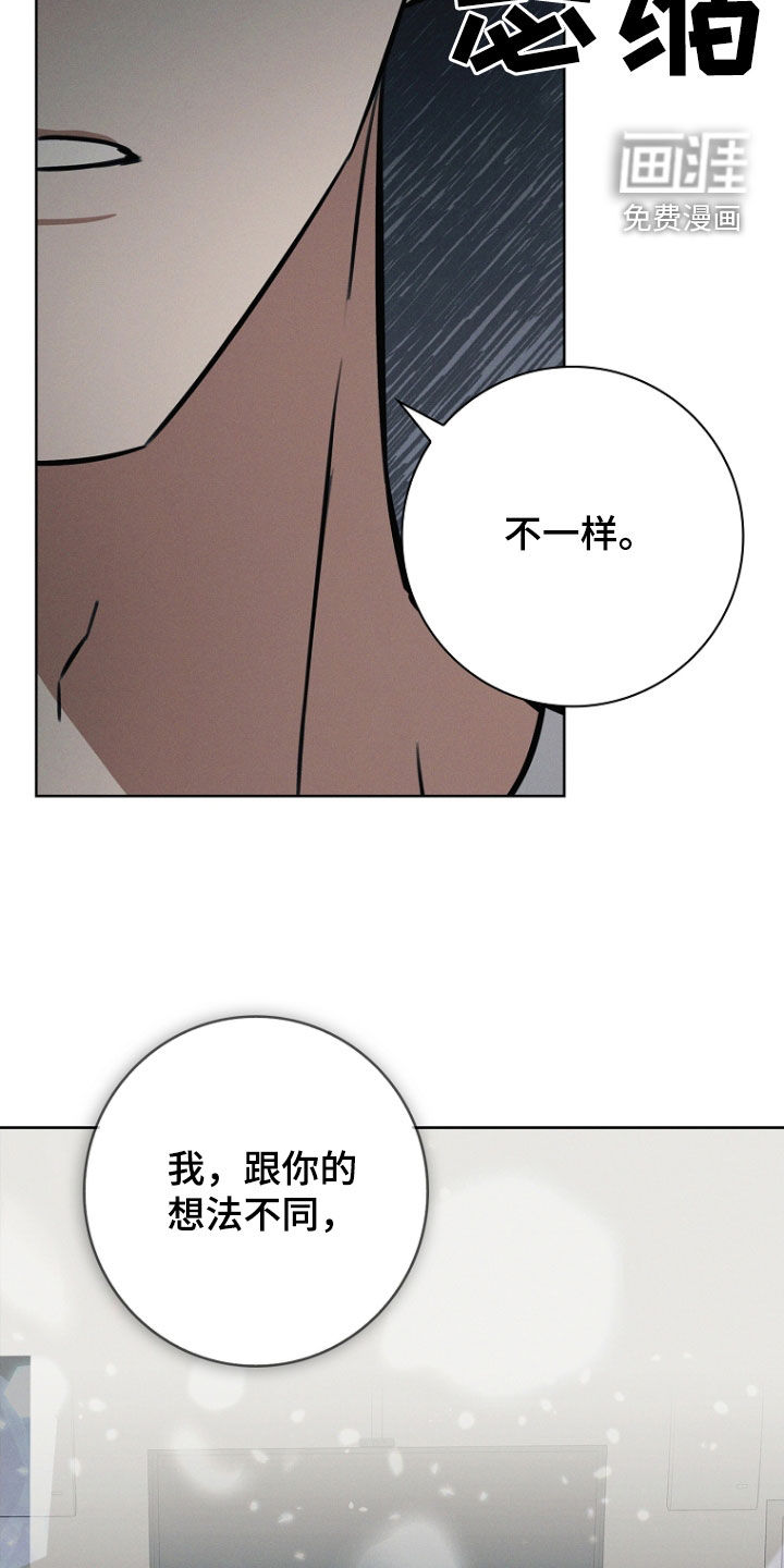 我的太子妃 第24话 第16页