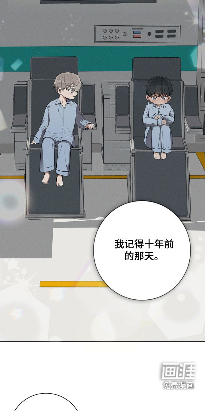 我的太子妃 第24话 第18页