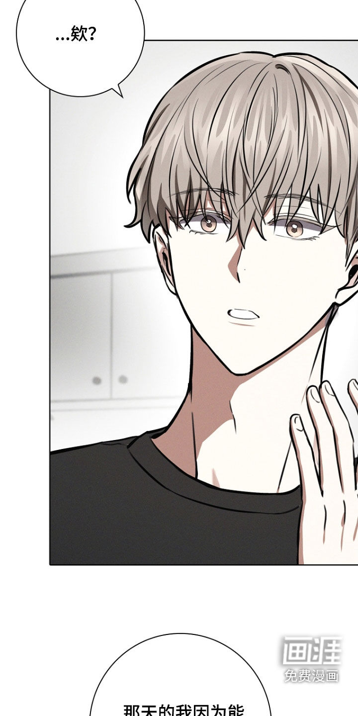 我的太子妃 第24话 第19页