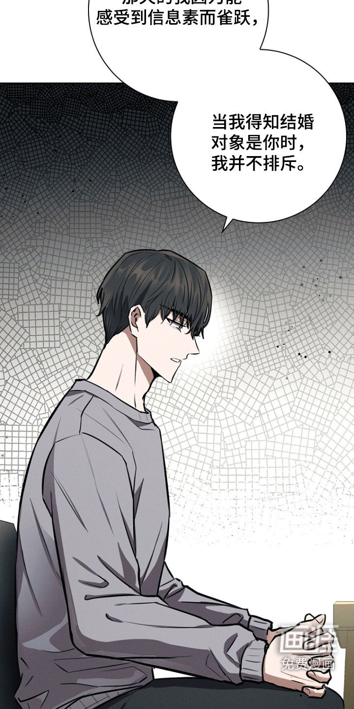 我的太子妃 第24话 第20页