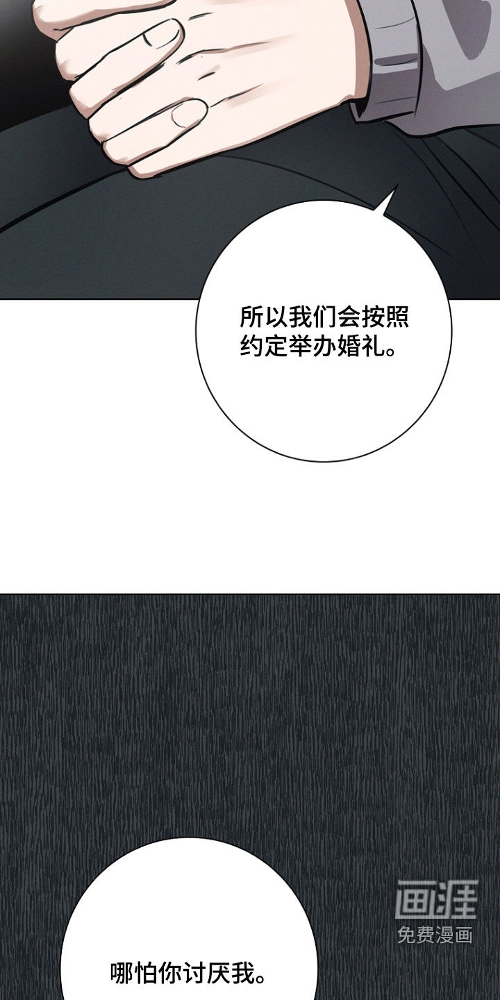 我的太子妃 第24话 第22页