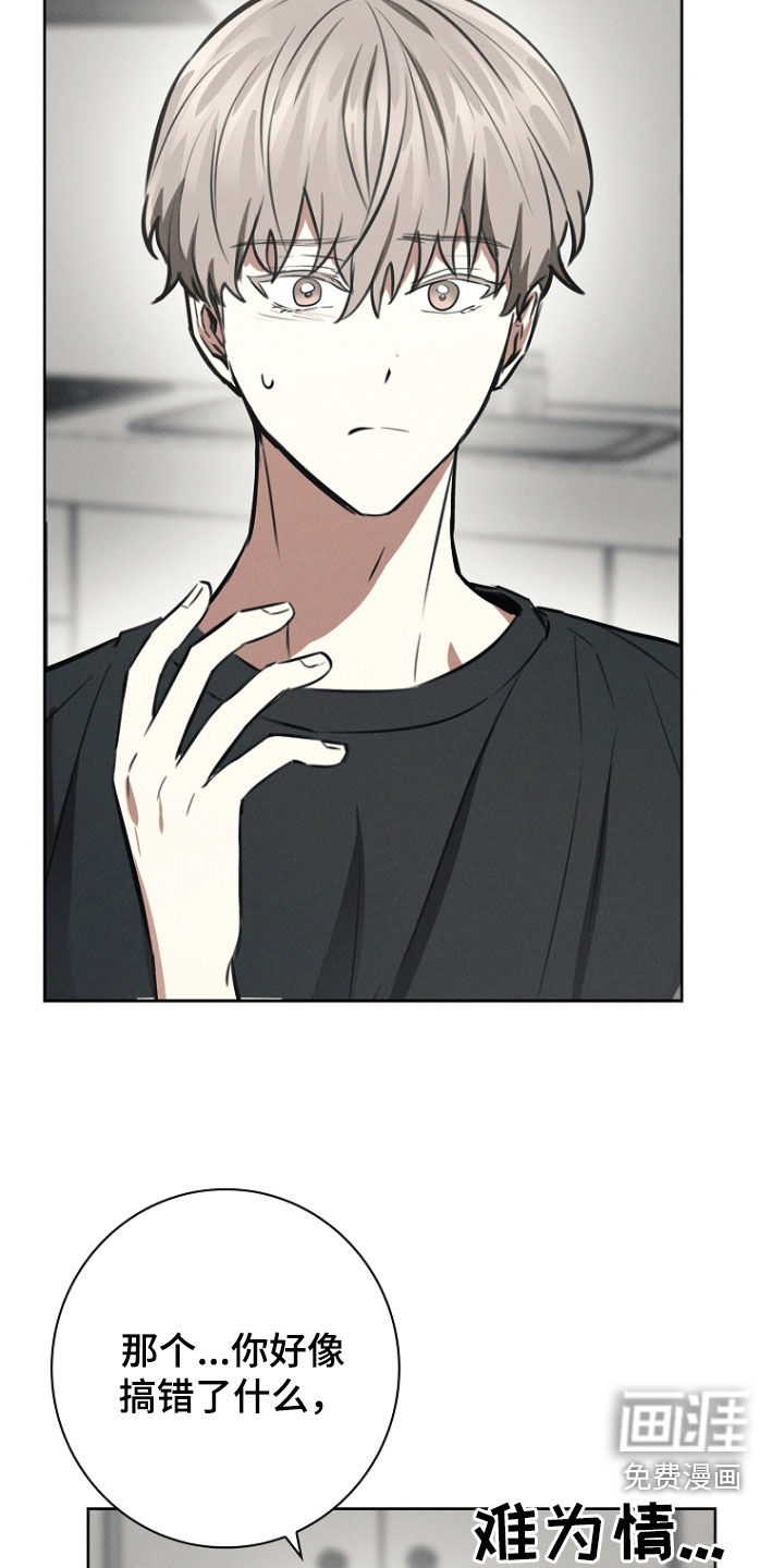 我的太子妃 第24话 第24页