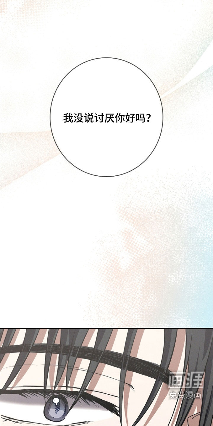 我的太子妃 第24话 第26页