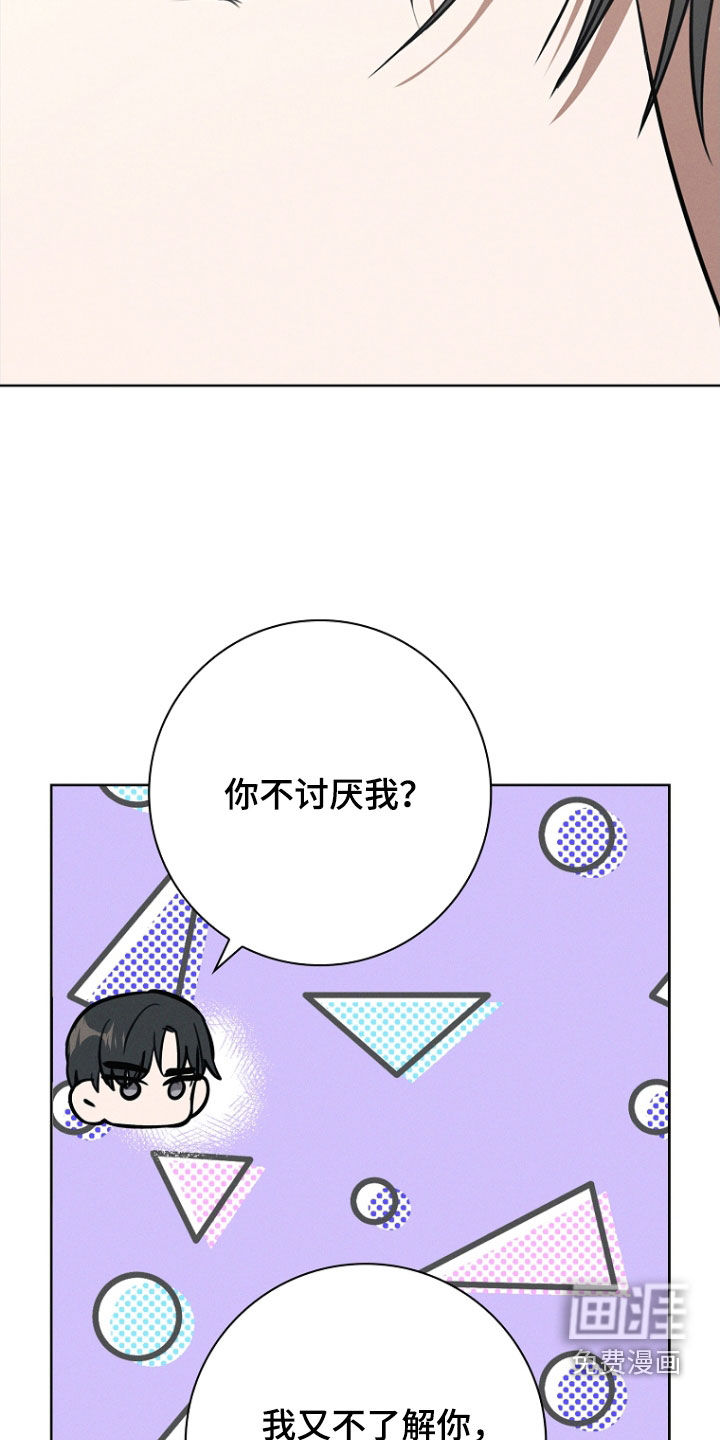 我的太子妃 第24话 第27页