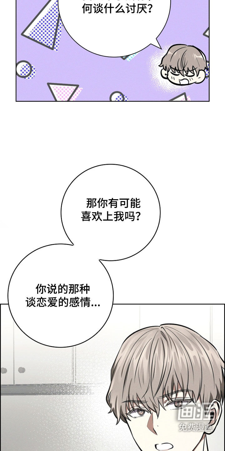 我的太子妃 第24话 第28页