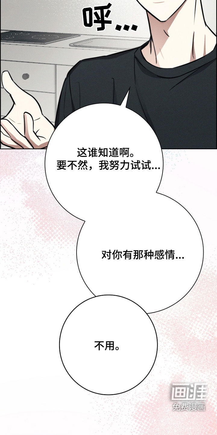 我的太子妃 第24话 第29页