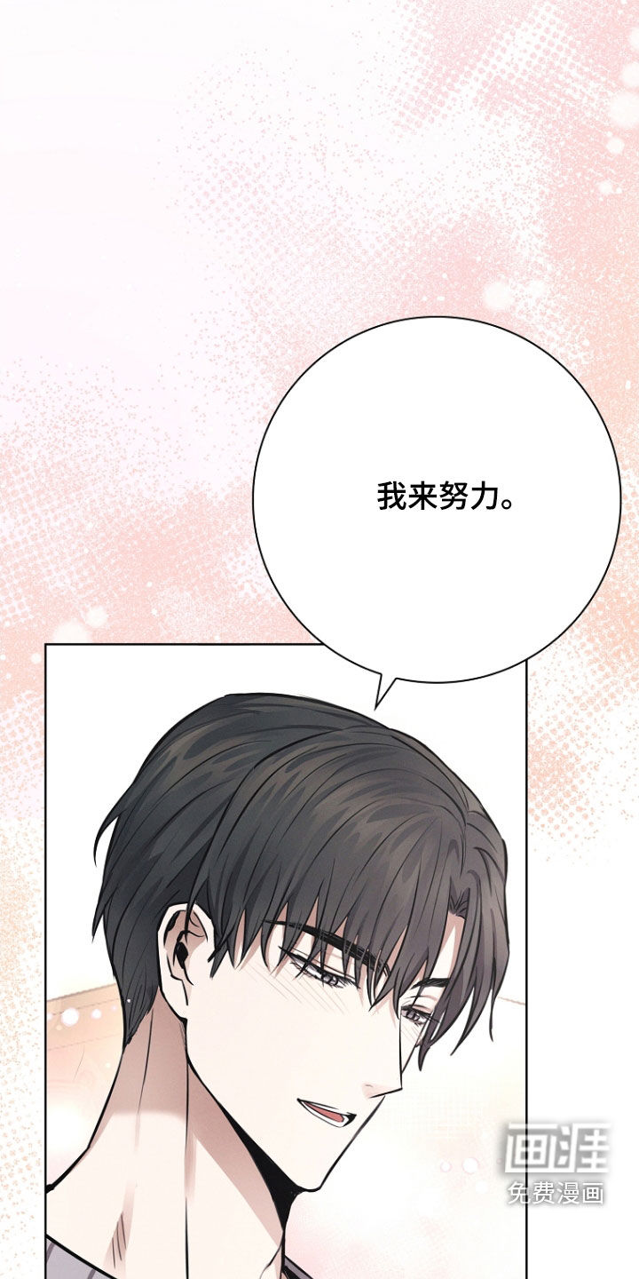 我的太子妃 第24话 第30页