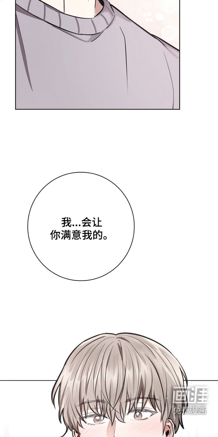 我的太子妃 第24话 第31页