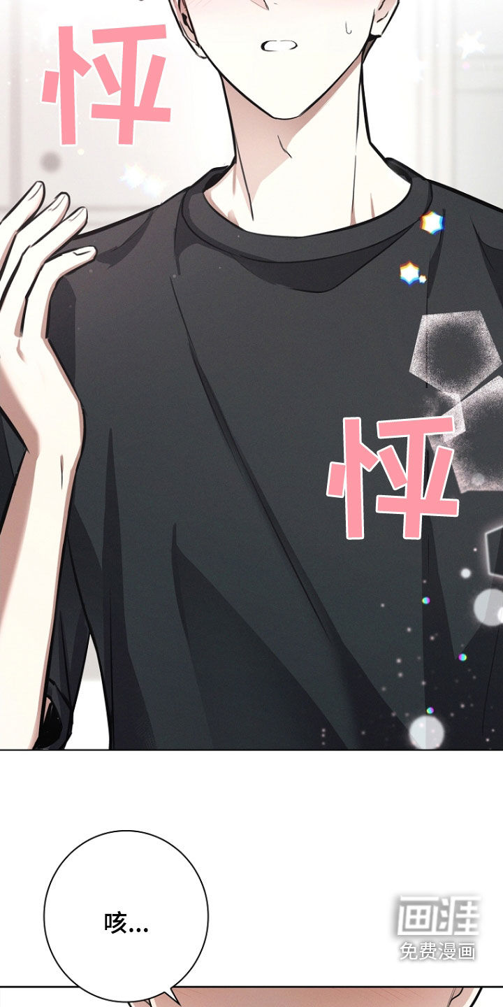 我的太子妃 第24话 第32页