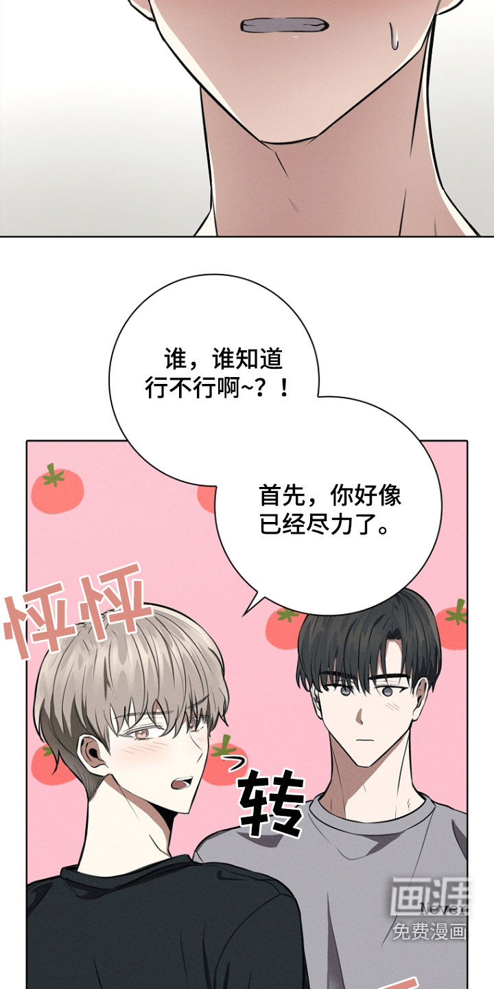 我的太子妃 第24话 第33页