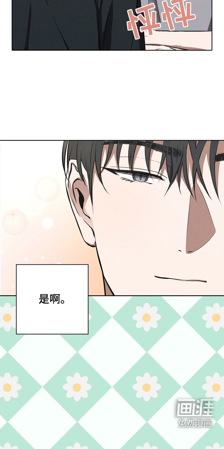 我的太子妃 第24话 第34页