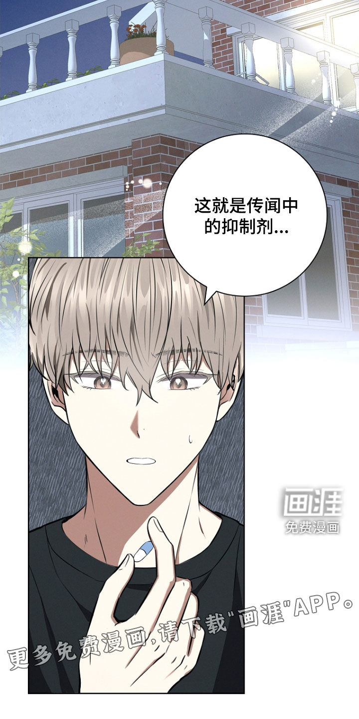 我的太子妃 第25话 第1页