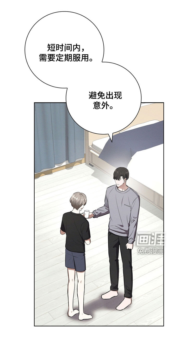 我的太子妃 第25话 第2页