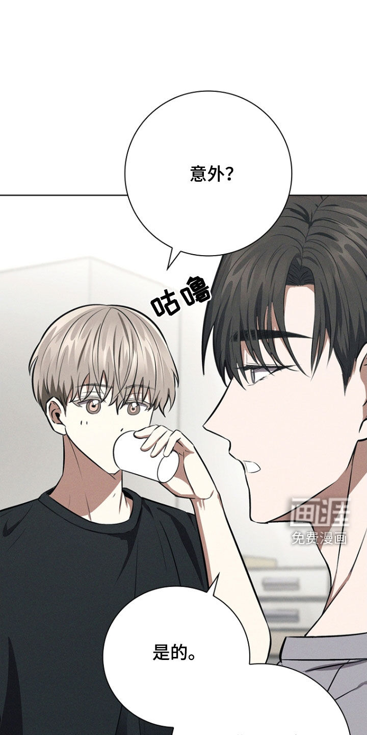 我的太子妃 第25话 第3页