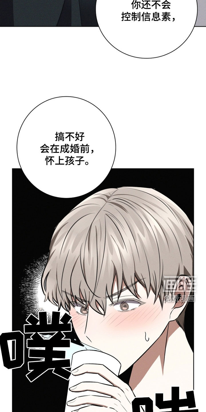 我的太子妃 第25话 第4页