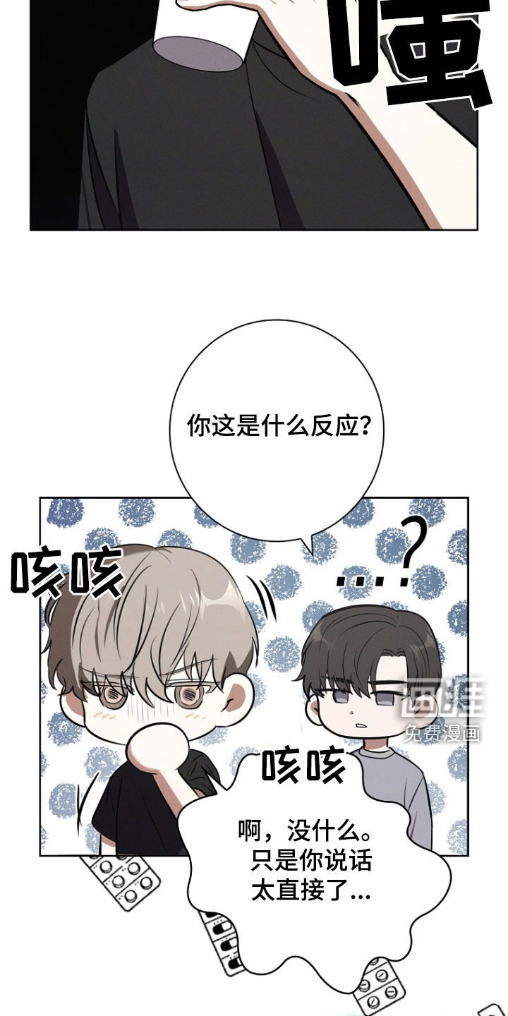 我的太子妃 第25话 第5页