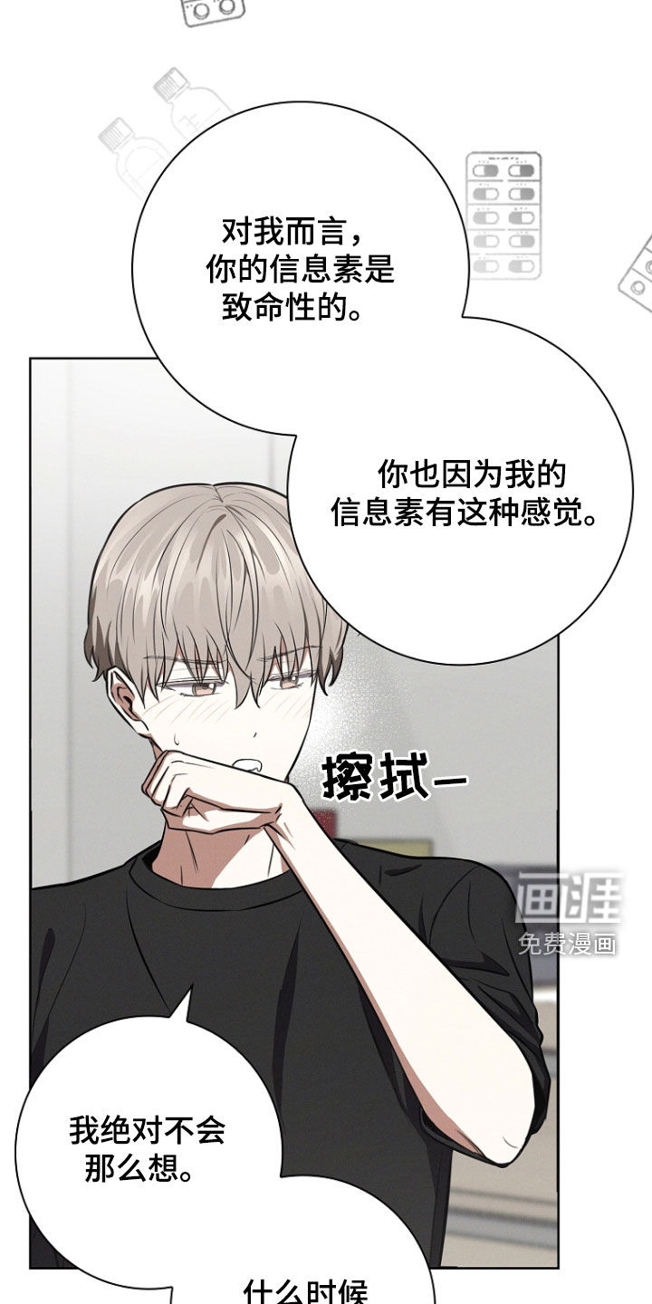 我的太子妃 第25话 第7页