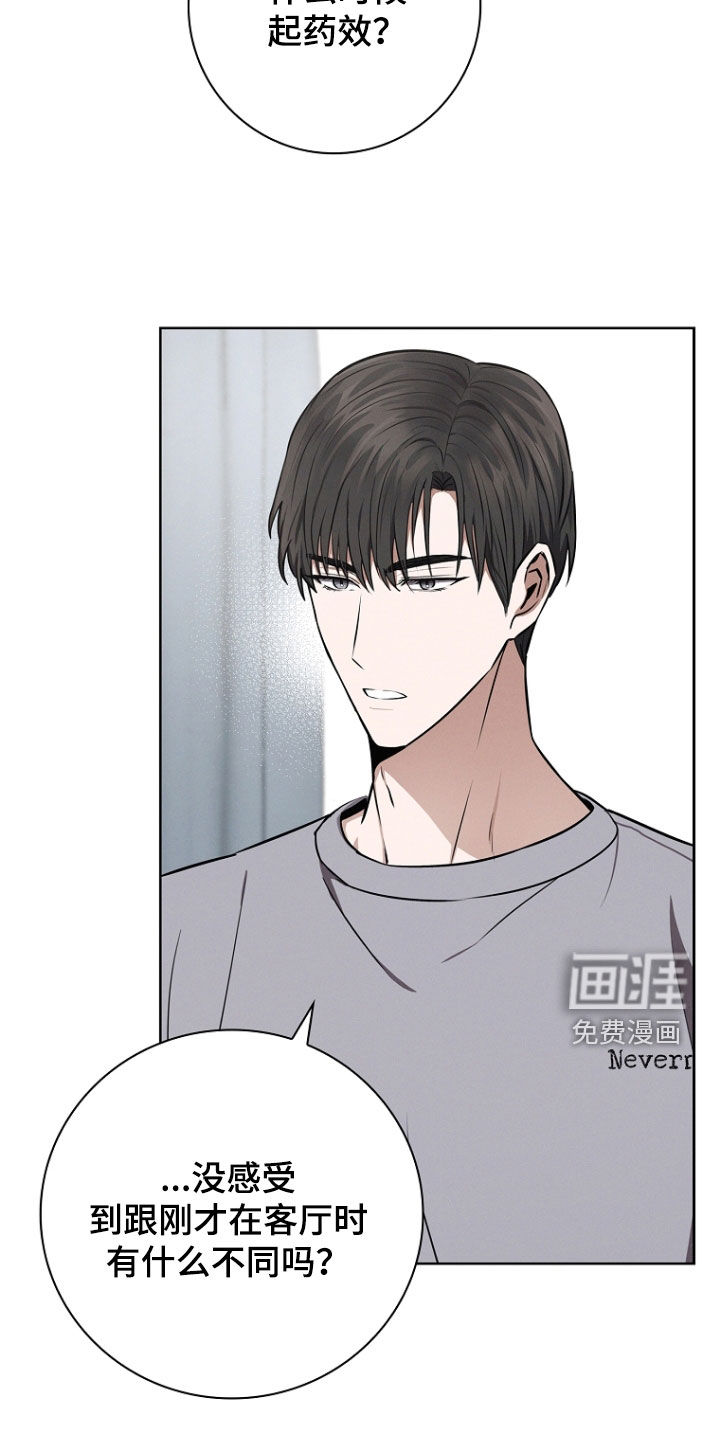 我的太子妃 第25话 第8页