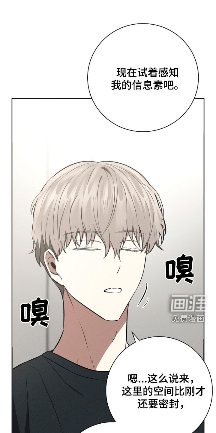 我的太子妃 第25话 第9页